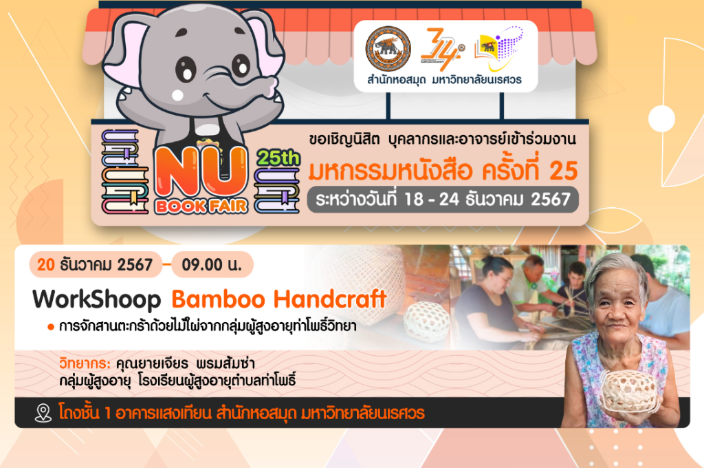 Workshop : Bamboo Handcraft