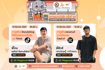 การสร้าง Storytelling ให้เป็นคอนเทนต์ไวรัลบน TikTok การสร้างคอนเทนต์จากโปรแกรม CapCut